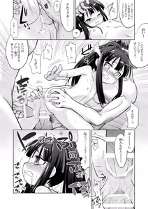 Page 251 of Sekaiju no Anone 1・2 Soushuuhen - preview thumbnail