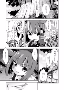 Page 268 of Sekaiju no Anone 1・2 Soushuuhen - preview thumbnail