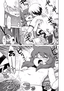 Page 27 of Sekaiju no Anone 1・2 Soushuuhen - preview thumbnail