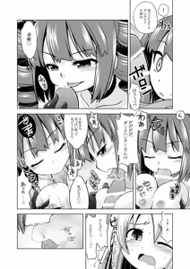 Page 271 of Sekaiju no Anone 1・2 Soushuuhen - preview thumbnail