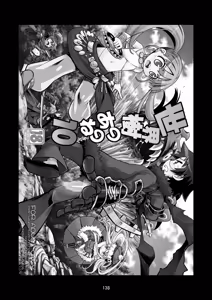 Page 291 of Sekaiju no Anone 1・2 Soushuuhen - preview thumbnail