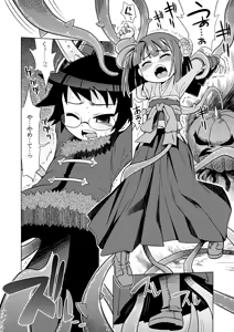 Page 315 of Sekaiju no Anone 1・2 Soushuuhen - preview thumbnail