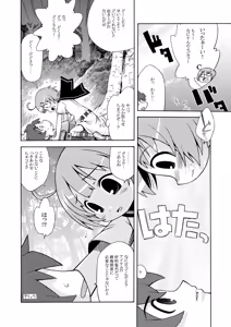 Page 32 of Sekaiju no Anone 1・2 Soushuuhen - preview thumbnail