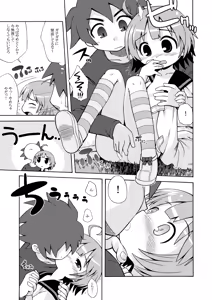 Page 35 of Sekaiju no Anone 1・2 Soushuuhen - preview thumbnail