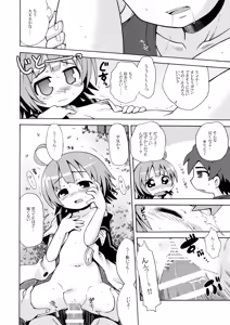 Page 38 of Sekaiju no Anone 1・2 Soushuuhen - preview thumbnail