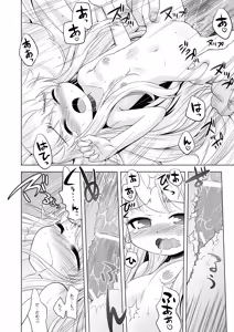 Page 80 of Sekaiju no Anone 1・2 Soushuuhen - preview thumbnail