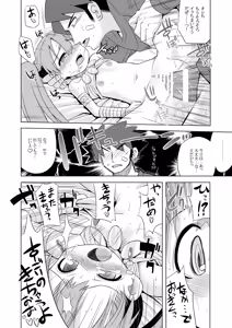 Page 88 of Sekaiju no Anone 1・2 Soushuuhen - preview thumbnail
