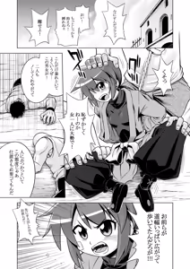 Page 117 of Sekaiju no Anone 3 Soushuuhen - preview thumbnail