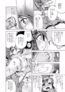 Page 138 of Sekaiju no Anone 3 Soushuuhen - preview thumbnail