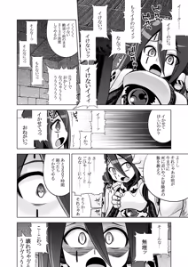 Page 150 of Sekaiju no Anone 3 Soushuuhen - preview thumbnail