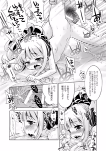 Page 180 of Sekaiju no Anone 3 Soushuuhen - preview thumbnail