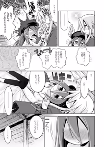 Page 21 of Sekaiju no Anone 3 Soushuuhen - preview thumbnail