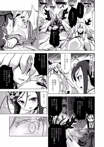 Page 216 of Sekaiju no Anone 3 Soushuuhen - preview thumbnail