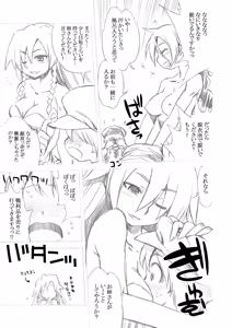 Page 248 of Sekaiju no Anone 3 Soushuuhen - preview thumbnail