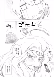 Page 251 of Sekaiju no Anone 3 Soushuuhen - preview thumbnail