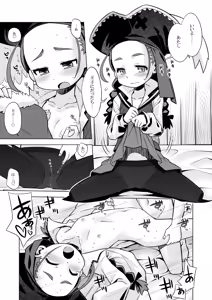Page 298 of Sekaiju no Anone 3 Soushuuhen - preview thumbnail