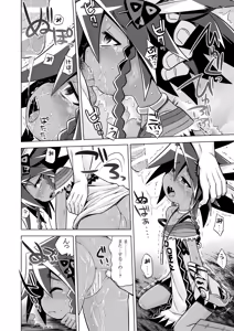 Page 311 of Sekaiju no Anone 3 Soushuuhen - preview thumbnail