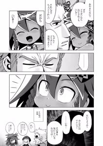 Page 316 of Sekaiju no Anone 3 Soushuuhen - preview thumbnail