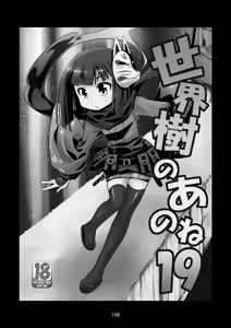 Page 317 of Sekaiju no Anone 3 Soushuuhen - preview thumbnail