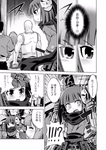 Page 319 of Sekaiju no Anone 3 Soushuuhen - preview thumbnail