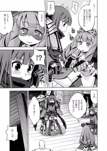 Page 320 of Sekaiju no Anone 3 Soushuuhen - preview thumbnail
