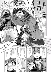 Page 332 of Sekaiju no Anone 3 Soushuuhen - preview thumbnail