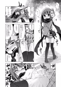 Page 333 of Sekaiju no Anone 3 Soushuuhen - preview thumbnail