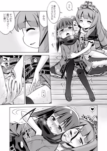 Page 340 of Sekaiju no Anone 3 Soushuuhen - preview thumbnail