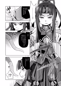 Page 355 of Sekaiju no Anone 3 Soushuuhen - preview thumbnail