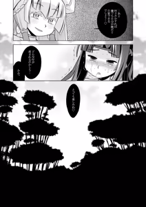 Page 374 of Sekaiju no Anone 3 Soushuuhen - preview thumbnail