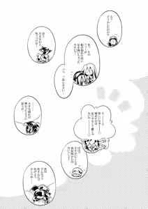 Page 51 of Sekaiju no Anone 3 Soushuuhen - preview thumbnail