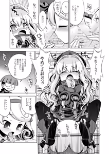 Page 61 of Sekaiju no Anone 3 Soushuuhen - preview thumbnail