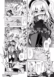 Page 64 of Sekaiju no Anone 3 Soushuuhen - preview thumbnail