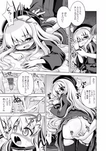 Page 73 of Sekaiju no Anone 3 Soushuuhen - preview thumbnail