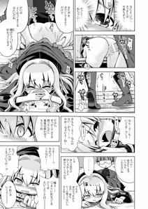 Page 75 of Sekaiju no Anone 3 Soushuuhen - preview thumbnail