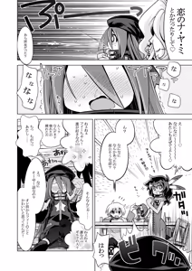 Page 8 of Sekaiju no Anone 3 Soushuuhen - preview thumbnail
