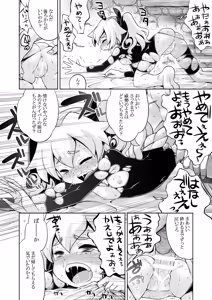 Page 108 of Sekaiju no Anone 4 Soushuuhen - preview thumbnail
