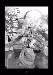 Page 126 of Sekaiju no Anone 4 Soushuuhen - preview thumbnail