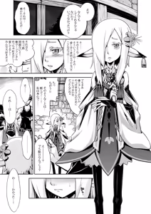 Page 127 of Sekaiju no Anone 4 Soushuuhen - preview thumbnail