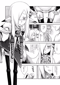 Page 128 of Sekaiju no Anone 4 Soushuuhen - preview thumbnail