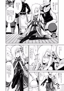 Page 130 of Sekaiju no Anone 4 Soushuuhen - preview thumbnail