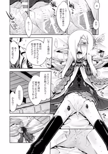 Page 138 of Sekaiju no Anone 4 Soushuuhen - preview thumbnail