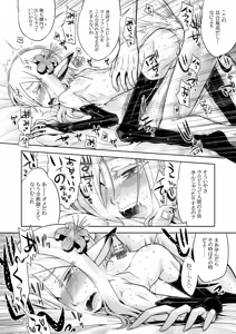 Page 140 of Sekaiju no Anone 4 Soushuuhen - preview thumbnail