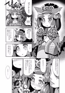 Page 146 of Sekaiju no Anone 4 Soushuuhen - preview thumbnail