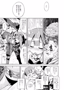 Page 161 of Sekaiju no Anone 4 Soushuuhen - preview thumbnail