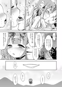 Page 189 of Sekaiju no Anone 4 Soushuuhen - preview thumbnail