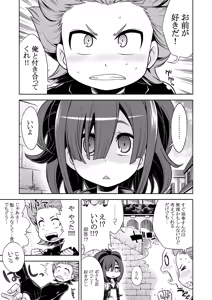 Page 191 of Sekaiju no Anone 4 Soushuuhen - preview thumbnail