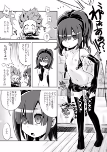 Page 193 of Sekaiju no Anone 4 Soushuuhen - preview thumbnail