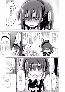 Page 195 of Sekaiju no Anone 4 Soushuuhen - preview thumbnail