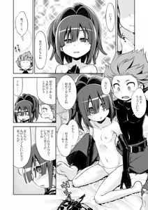Page 196 of Sekaiju no Anone 4 Soushuuhen - preview thumbnail